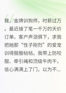 砸钱吧，夫人！我专治豪门逆子