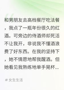 一瓶红酒八卦我？我家酒庄比你命贵