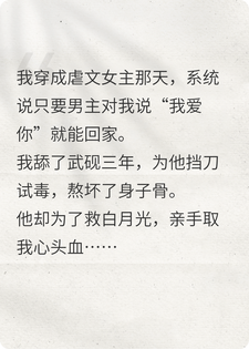 攻略虐文男主失败后，我开了间南风馆