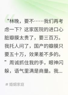 结婚六年，才知丈夫用我的钱养着前妻