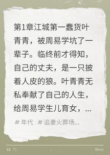 青青依旧，爱已随风