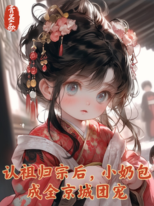 母女双重生！这次换我们主宰丞相府