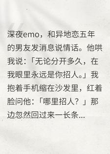 男友用AI敷衍我五年后