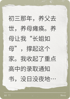 重生谁还那么傻做如母的长女啊？