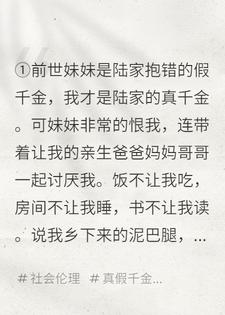 暗棋之真假千金