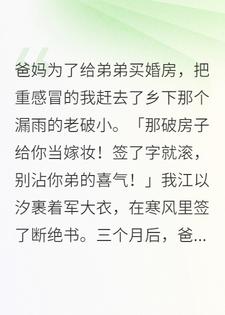 我被赶出家门后，老宅拆迁款两个亿