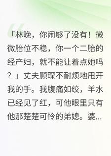 婆婆为金孙占我产房，我带八亿嫁妆转身就走
