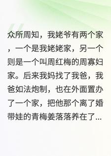 回到五八年，我带姥姥用共享空间虐渣屯粮逆天改命