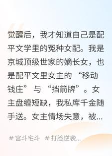 丫环是女主，我将她送进尼姑庵后笑看男主男二爬墙钻洞
