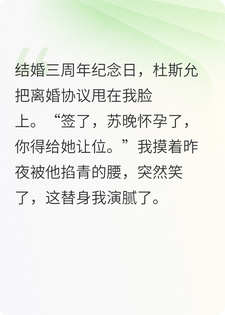 离婚当天，我发现怀了前夫的孩子