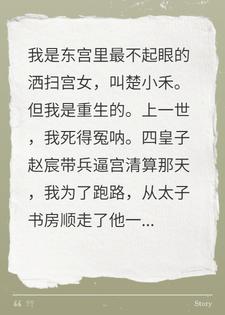 重生后太子戒掉了拖延症