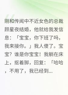 结婚走读生，夫人她又忘了自己已婚