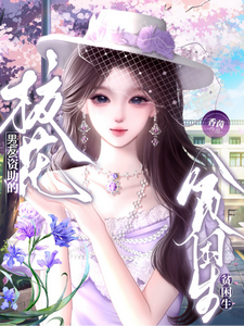 男友资助的校花贫困生