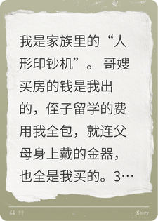 重生后我成了仙人掌，扎烂所有吸血鬼