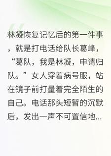 真千金恢复记忆后，他们都得报应了