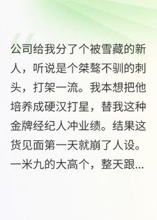 救命！我的奶狗艺人有皮肤饥渴症