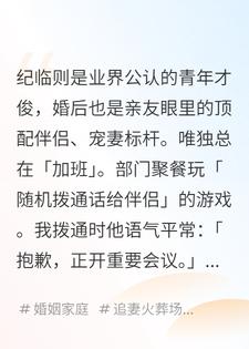 部门聚餐，实习生给我老公打电话撒娇求接送