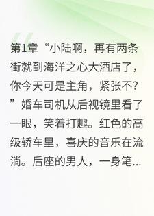 重生婚礼当天，我让司机掉头，这个婚我不结了！