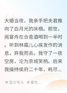 侯门主母罢工了，全家跪求我回头