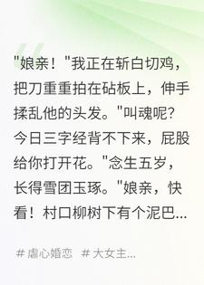 娘亲，您杀死的爹爹诈尸了