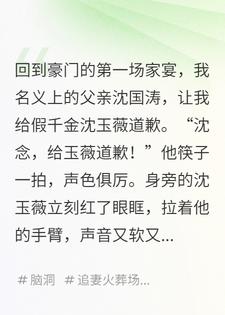 极度悲观的真千金，活成了全家的阳寿提示器