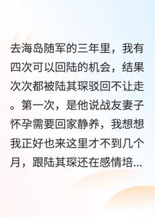 海岛封心，我的爱，你不配