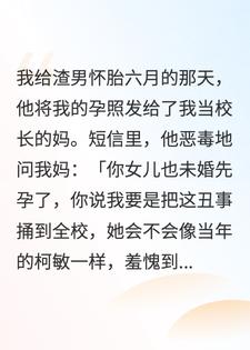 抹黑月光后，爱沉入深海