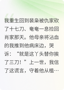 在遗忘之前都不原谅