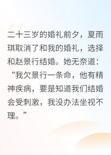 被抹脖子重生，不当舔狗后，总裁老婆她气坏了