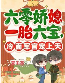 带着崽崽过日子，老公他真爱惨我！