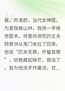 农夫与蛇：别惹我们神医，会死