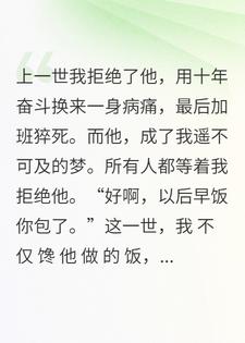 重生后，我靠预言拿捏了校草