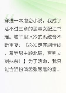 穿书后，病娇死对头和我共享系统