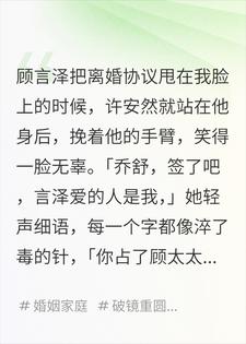 前夫求我投资，我让他破产