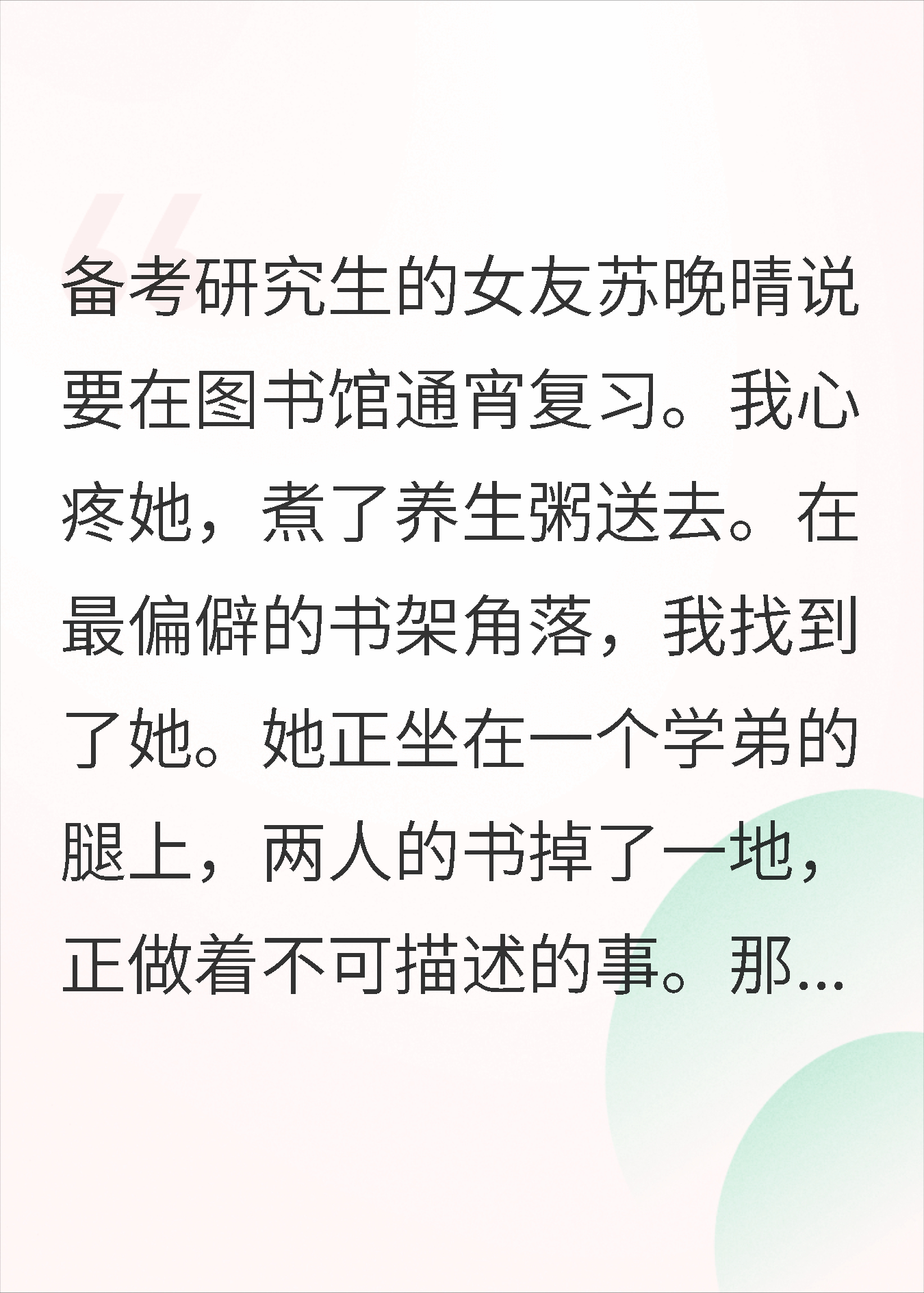 图书馆的角落，这书不是这么读的
