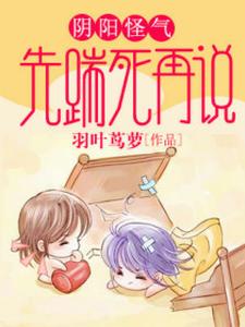 阴阳怪气先踹死再说