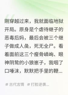 战神归来，发现三个崽被我养成了护妈狂魔