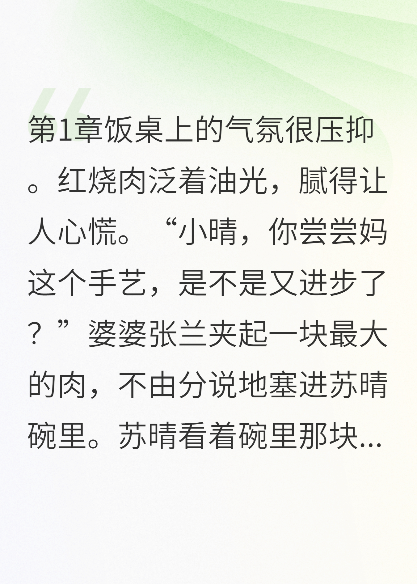 老公总想发大财，我帮他清空购物车（家产版）