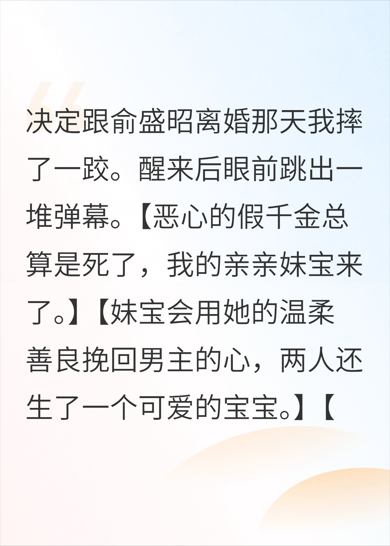 弹幕都以为我死了