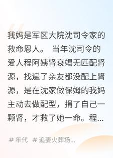 从未婚妻变干妹妹后，太子爷又不乐意了，一哭二闹三勾