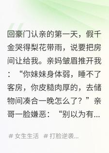 重生后，我一巴掌扇醒恋爱脑全家