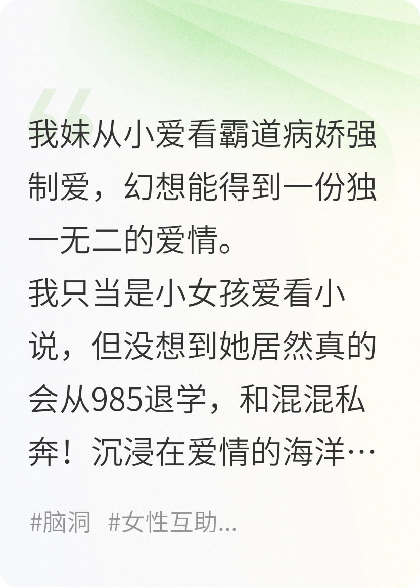 我妹非要和混混私奔后