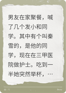 男友护士女同学造谣我得传染病，我反手证明她得脏病