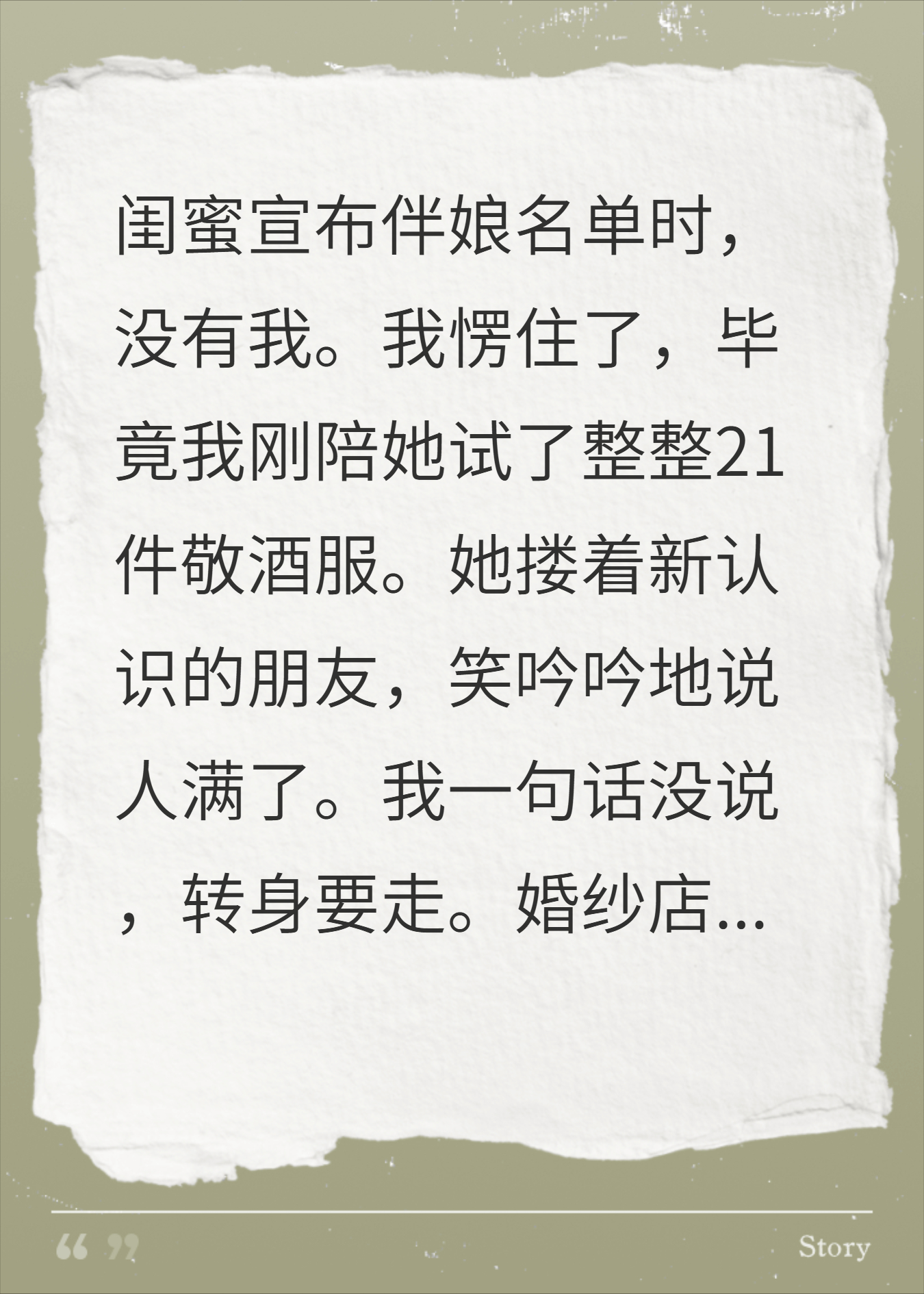 老公婚礼我当伴娘？我反手把婚礼变葬礼
