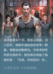 本想当个好奶爸，你们非逼我重回地下王座