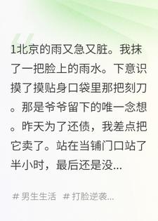 我在北京送外卖，随手修了一把凳子，富豪圈炸锅了