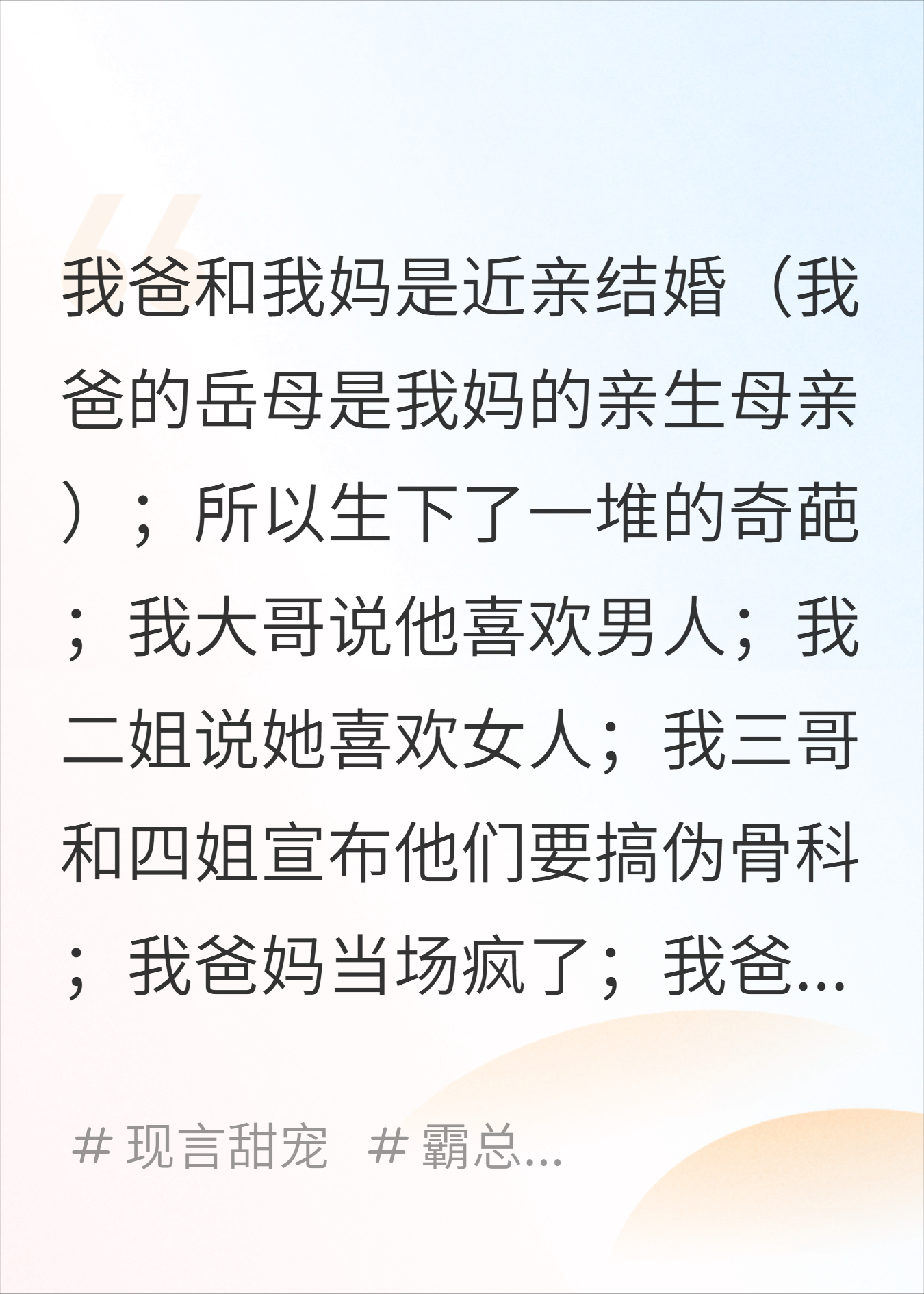我的黄毛男友，竟然是真霸总~！