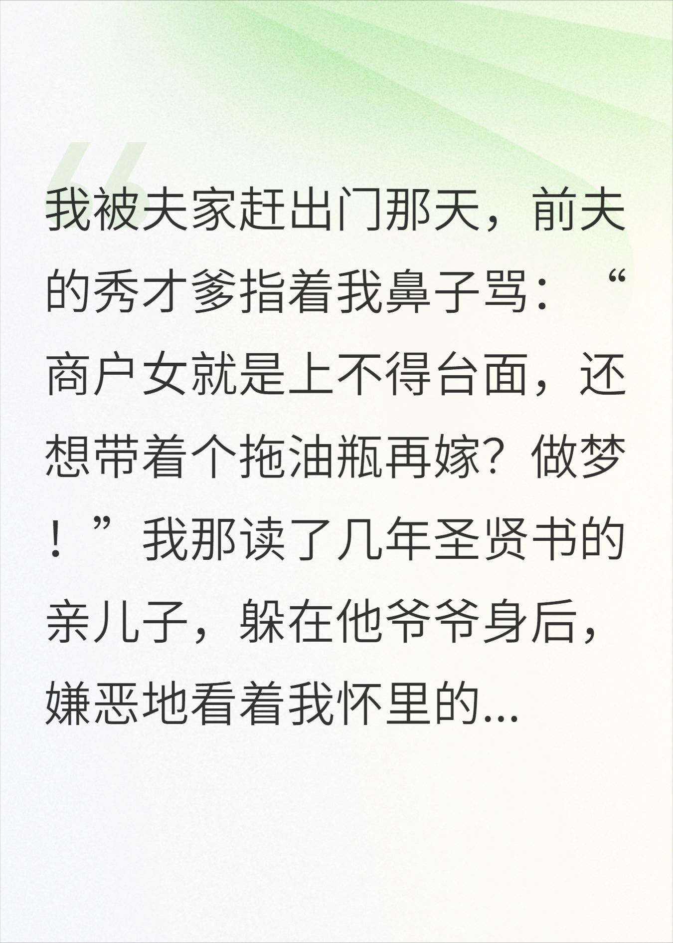 和离后，我带拖油瓶卷死京城白富美