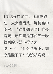 甩了穷道士后，他转身成了新任暴君。