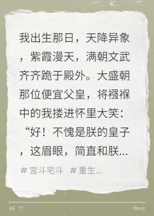 惊！皇帝老登听见我心声后，全遭殃了